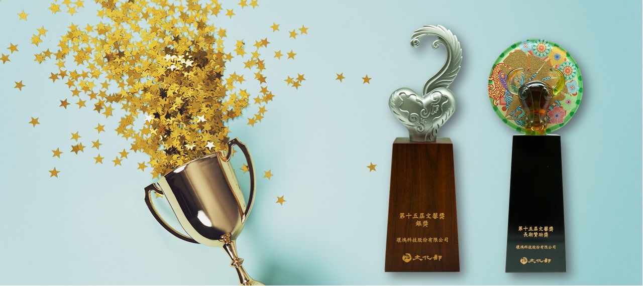 USI Taiwan Received 15th Art and Business Award Silver